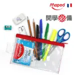 【MAPED】小學生開學必備文具10件組(小一 新生 繪畫 送禮 兒童節)