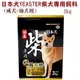 宅貓購☆日本犬YEASTER柴犬專用飼料2KG(成/幼犬)黑帶．雞三昧-為柴犬量身打造的專屬配方