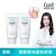 【Curel 珂潤官方直營】潤浸保濕深層卸粧凝露1+1組(130g*2)