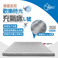 在飛比找PChome24h購物優惠-【OutdoorBase】春眠系列 歡樂時光充氣床-L號 充