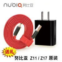 在飛比找ETMall東森購物網優惠-努比亞Z17充電器9V快充Z11充電頭Z11miniS Z1