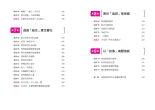 逼人買到剁手指的77個文案促購技巧：抓住眼球、刺進要害、留在心上的廣告文案力