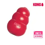 【KONG】紅色經典抗憂鬱玩具-S號-T3(葫蘆/狗玩具/犬玩具)