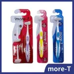 魔樂T 神奇牙刷/MORE-T 型牙刷/MORE-T專利牙刷/T 型牙刷
