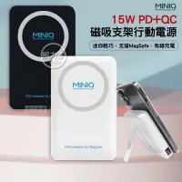 在飛比找Yahoo!奇摩拍賣優惠-威力家 MINIQ 15W磁吸立架 10000無線充電 PD