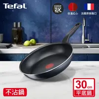 在飛比找鮮拾優惠-【Tefal 特福】 銀河系列30CM不沾鍋平底鍋