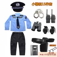 在飛比找蝦皮購物優惠-兒童小軍裝警官交警套裝男女童玩具小警察制服六一演警長衣服兒童