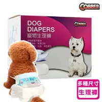 在飛比找momo購物網優惠-【酷比】寵物母狗生理褲 1盒入(母狗生理褲、禮貌帶、寵物尿布