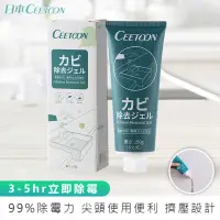 在飛比找momo購物網優惠-【麥瑞】CEETOON 日本除霉凝膠(除霉劑 除霉膠 去霉劑