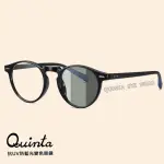 【QUINTA】UV400時尚潮流變色防藍光眼鏡(經典復古框形/智能變色/有效保護眼睛-QTF3512B-多色可選)