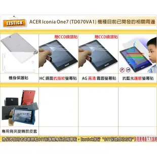 【EZstick】ACER ICONIA ONE 7 7吋 TD070VA1 二代透氣機身保護貼(平板機身背貼)