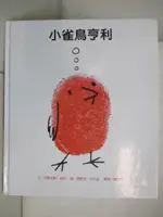 【書寶二手書T8／少年童書_D12】小雀鳥亨利_艾歷克斯．迪肯