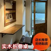 在飛比找蝦皮購物優惠-【熱銷】懸掛式墻面實木懸空書桌壁掛式掛壁掛墻桌板墻上墻壁折疊