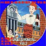 限量 1990世界名作劇場 長腿叔叔國語無字TV版高清晰40集全集DVD+1劇場熱銷 現貨！