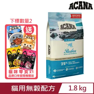 加拿大ACANA愛肯拿-海洋饗宴貓用無穀配方 1.8kg