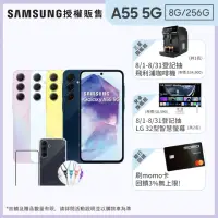 在飛比找momo購物網優惠-【SAMSUNG 三星】Galaxy A55 5G 6.6吋