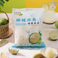 在飛比找蝦皮購物優惠-[老實農場] 檸檬冰角/萊姆冰角（小7取貨/宅配） (100