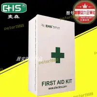 在飛比找露天拍賣優惠-ehs麥森k-014b金屬急救箱手提掛牆急救箱家用辦公室空箱