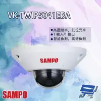 在飛比找momo購物網優惠-【SAMPO 聲寶】VK-TWIP5041EBA 全景 魚眼