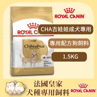 在飛比找Yahoo!奇摩拍賣優惠-寵過頭-法國皇家【CHA 吉娃娃成犬1.5KG】專用配方/量