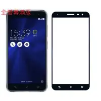 在飛比找蝦皮購物優惠-Zenfone4 5.5 滿膠 滿版 9H 鋼化玻璃 玻璃膜