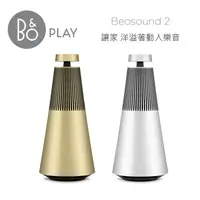 在飛比找蝦皮商城優惠-B&O | Beosound 2 多房間控制揚聲器