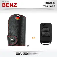 在飛比找Yahoo!奇摩拍賣優惠-【2M2鑰匙皮套】BENZ ML320 SLK 200 W2