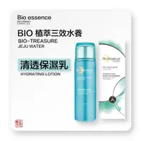 在飛比找蝦皮購物優惠-碧歐斯 BIO 植萃三效水養清透 保濕乳 100ml（乳液）