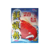 在飛比找蝦皮購物優惠-餌料 鮮蝦粉 黏巴達 誘餌 釣蝦 釣魚 釣餌