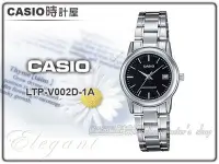 在飛比找Yahoo!奇摩拍賣優惠-CASIO 時計屋 卡西歐手錶 LTP-V002D-1A 氣