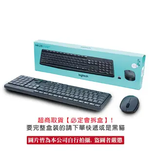 Logitech 羅技 MK235 無線鍵盤滑鼠組 繁體鍵盤 辦公 防潑水 台灣保固 台灣公司貨