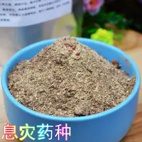 在飛比找ETMall東森購物網優惠-息增懷誅藥種粉煙供火供護摩藥供上供下施天然香北斗七星藥師七佛