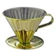 金時代書香咖啡 TIAMO V01 不銹鋼圓錐咖啡濾杯 (鈦金)附量匙濾紙 HG5033GD