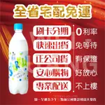 超優惠 現貨 蝦皮代開電子發票【全省免運】健酪乳酸氣泡飲料 商品可混搭