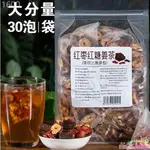 【臺灣熱銷】花茶紅糖姜茶生零食姜紅棗桂圓枸杞黑糖姜棗茶姜糖三角茶包零食休閒零食