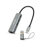 ESENSE 逸盛 TYPE-C 轉 RJ45+USB3.0 HUB 現貨 廠商直送