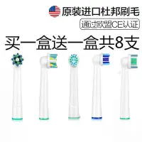 在飛比找Yahoo!奇摩拍賣優惠-CiCi百貨商城新品 替換刷頭  電動牙刷頭適用於歐樂比B3
