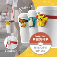 在飛比找Yahoo奇摩購物中心優惠-BONE 精靈寶可夢 Pokemon Cup Tie 環保矽