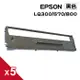 for EPSON LQ300C/LQ500/LQ800C/LX800 黑色 相容色帶(#7753) S015523/S015506 (5入組)