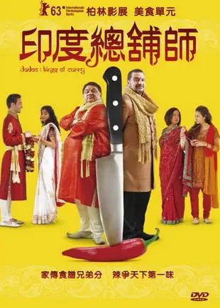 印度總舖師 DVD