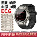 限時免運 智能無創血糖手錶 繁體中文 ECG+SOS一鍵求助 藍牙通話手錶 BMI身體測量 血脂 尿酸 心率 血氧測量