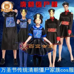 萬聖節服裝 萬聖節服裝兒童 halloween萬圣節服裝男女僵小魚成人兒童清朝僵尸中式傳統喪尸cos