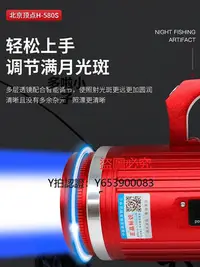 在飛比找Yahoo!奇摩拍賣優惠-增艷燈 北京頂點F-915 H-580s炮釣魚燈大功率超亮野