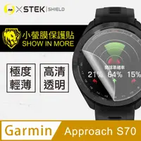 在飛比找PChome24h購物優惠-【小螢膜】Garmin Approach S70 手錶保護貼