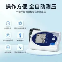 在飛比找樂天市場購物網優惠-日本日精nissei尼世電子血壓測量儀 家用高精準血壓計儀器