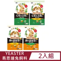 在飛比找PChome24h購物優惠-【2入組】YEASTER易思達PR兔飼料 成兔 高齡兔 化毛