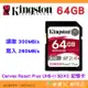 金士頓 Kingston SDR2 64GB SDXC UHS-II 300MB/s 高速記憶卡 V90 8K 64G
