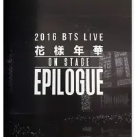 在飛比找蝦皮購物優惠-BTS💜花樣年華 ON STAGE EPILOGUE周邊商品