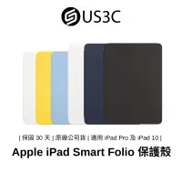 在飛比找蝦皮商城優惠-Apple iPad Smart Folio 原廠保護殼 公