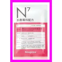 在飛比找蝦皮購物優惠-Neogence 霓淨思 N7肌膚專科配方面膜/霓淨思 Ne